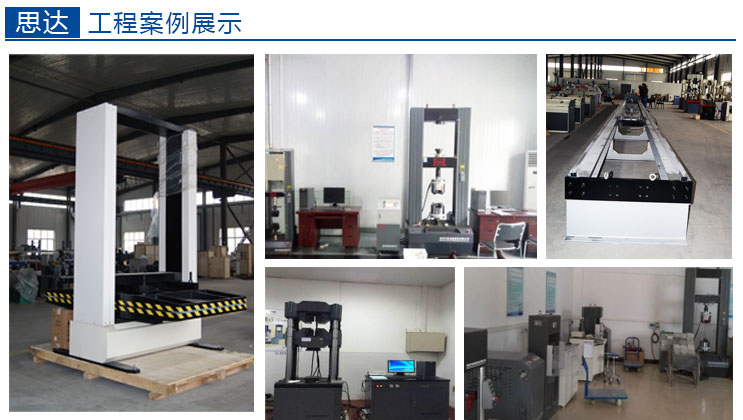 思達高科工程案例